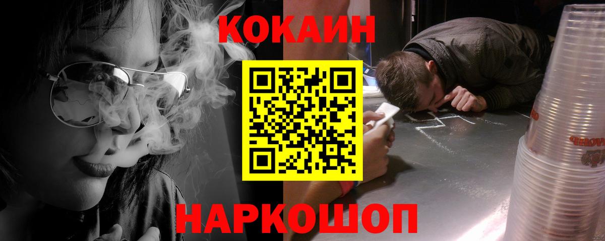 Кокаин VHQ Шебекино