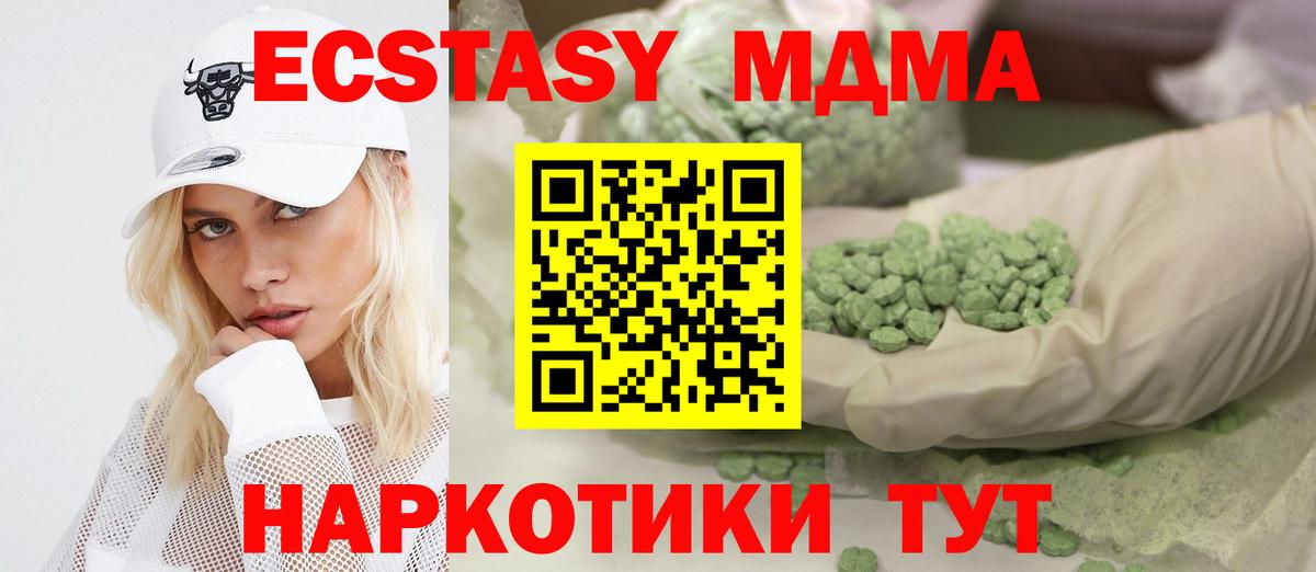 Экстази 280мг Шебекино
