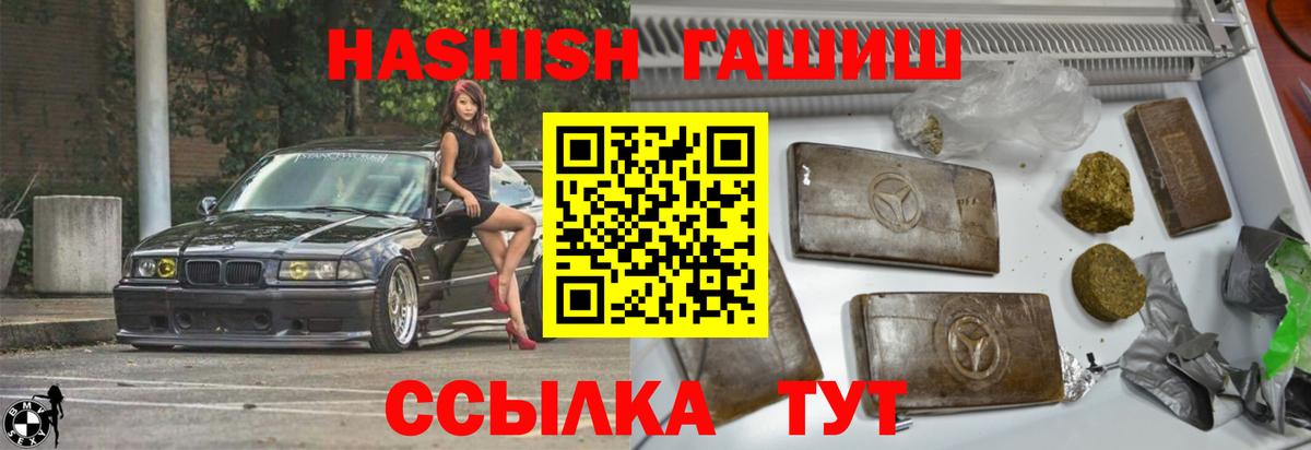 Шебекино  купить  сайты  Вход с VPN  ГАШ AMNESIA HAZE  ГАШ убойный  ГАШИШ 