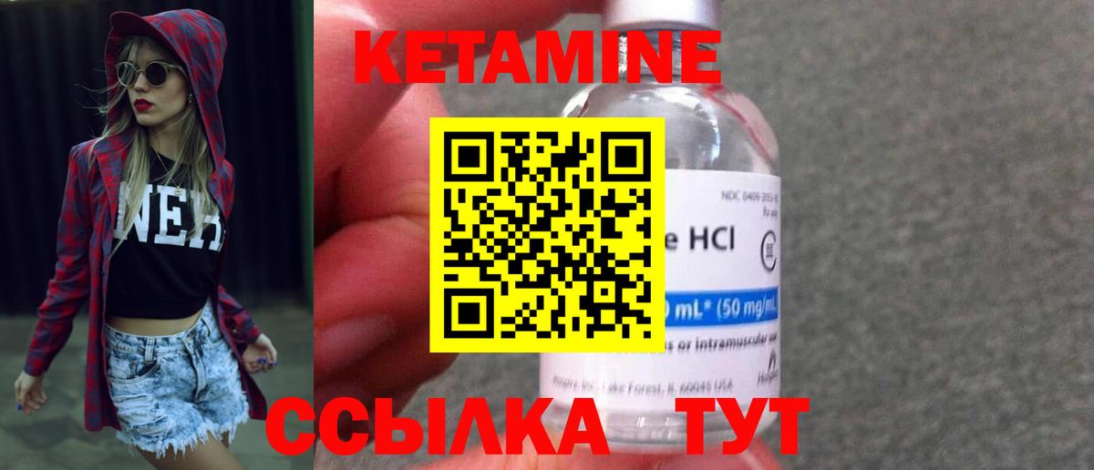 Шебекино  Кетамин ketamine  Кетамин VHQ  Вход с VPN 