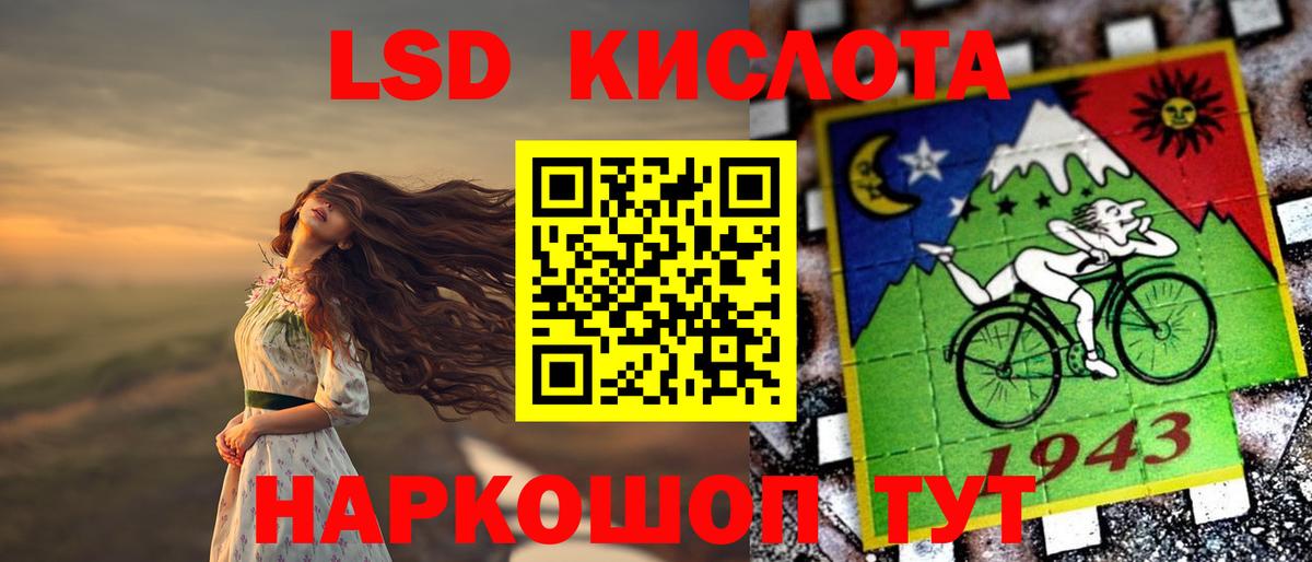 Лсд 25 экстази кислота  Вход с VPN  Лсд 25 экстази ecstasy  Шебекино 