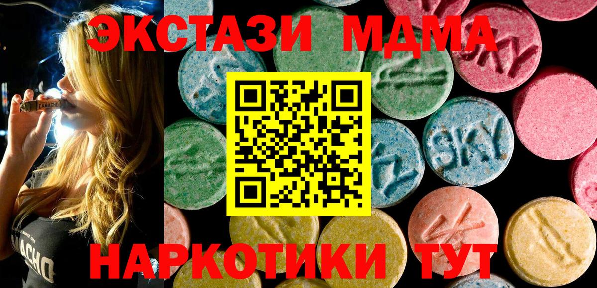 MDMA crystal  MDMA crystal  Шебекино  Вход с VPN 