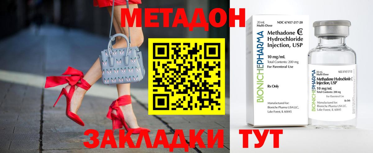 Метадон белоснежный  мега ССЫЛКА  Шебекино  Вход с VPN 