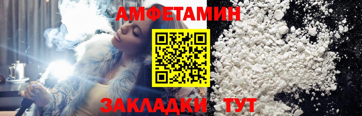 МЕТАМФЕТАМИН  Вход с VPN  Шебекино  Первитин винт 