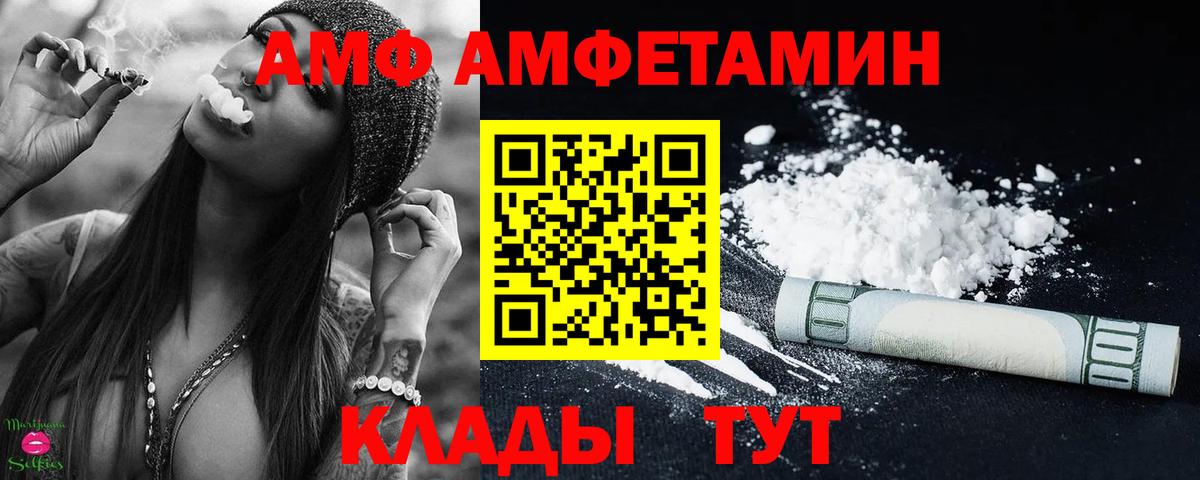 Метамфетамин пудра Шебекино