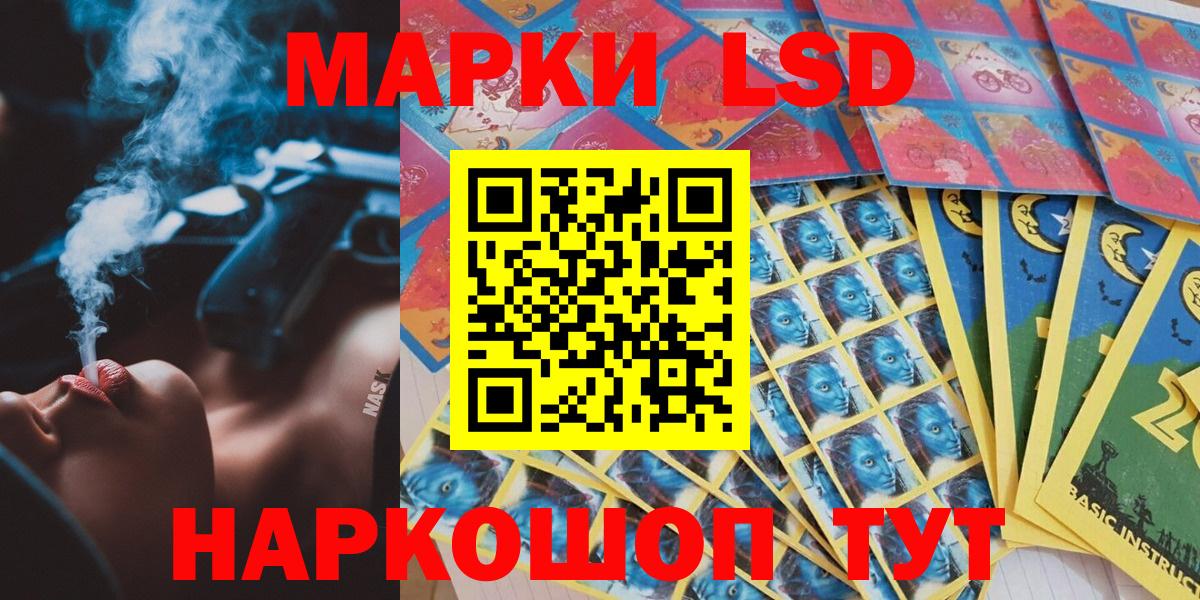 Марки 25I-NBOMe 1500мкг Шебекино