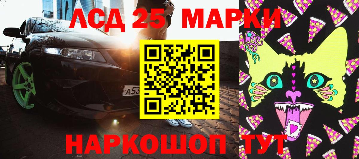 Марки N-bome 1500мкг  Вход с VPN  купить наркотик  Шебекино 